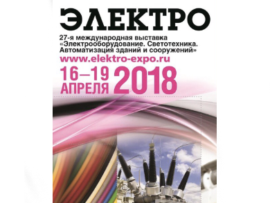 SKB EP will represent new instruments at "ELECTRO" exhibition in Moscow!