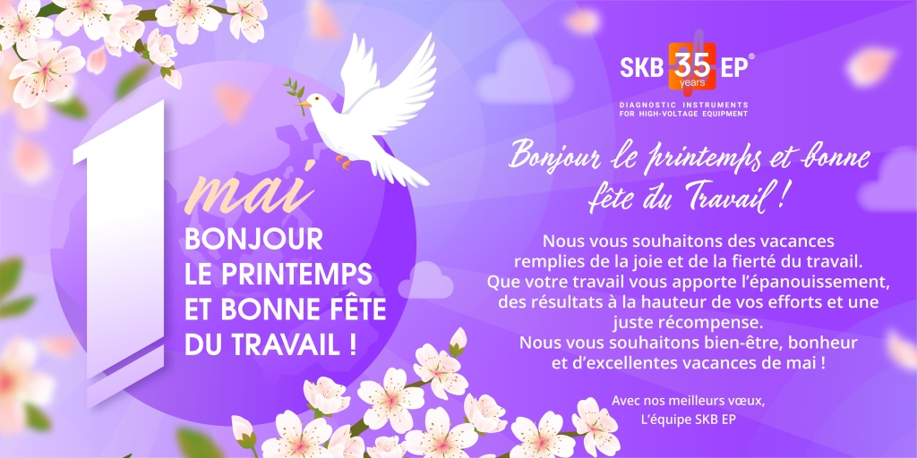 1 мая_fr.jpg