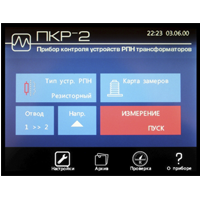 Detection of faults in the transformer LTS devices. Enhanced DRM method